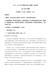2022-2023学年河南省豫南九校高三上学期第二次联考语文试题含解析