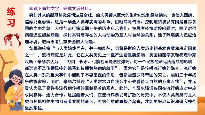 高考语文复习-- 论述类文本 理解为先,比对为法,推断为本(课件)07