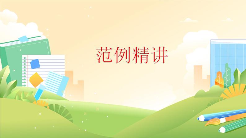 高考语文复习-- 精准辨析修辞,赏析句式效果(课件)06