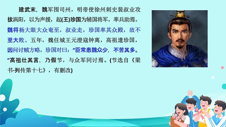 高考语文复习-- 文言文 落实得分点,突破翻译重难点(课件)04