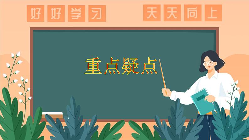 高考语文复习-- 乡土小说阅读+精准分析文本意蕴(课件)第4页