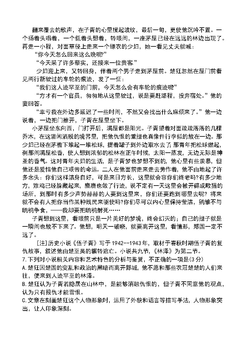 2023高中语文网课自助材料5高考语文复习自学版) (2)第3页