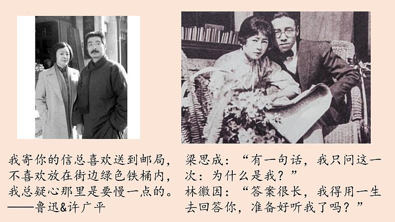 11.2《与妻书》课件2021-2022学年统编版高中语文必修下册03