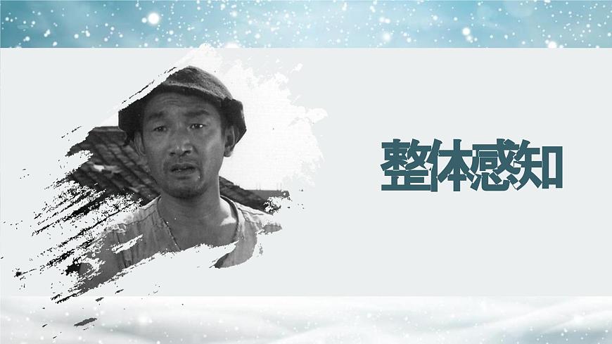 第二單元5.1《阿Q正傳》課件PPT第7頁(yè)