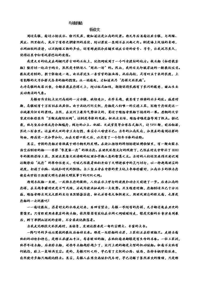高一语文上学期期末考前模拟(一)原卷版第3页