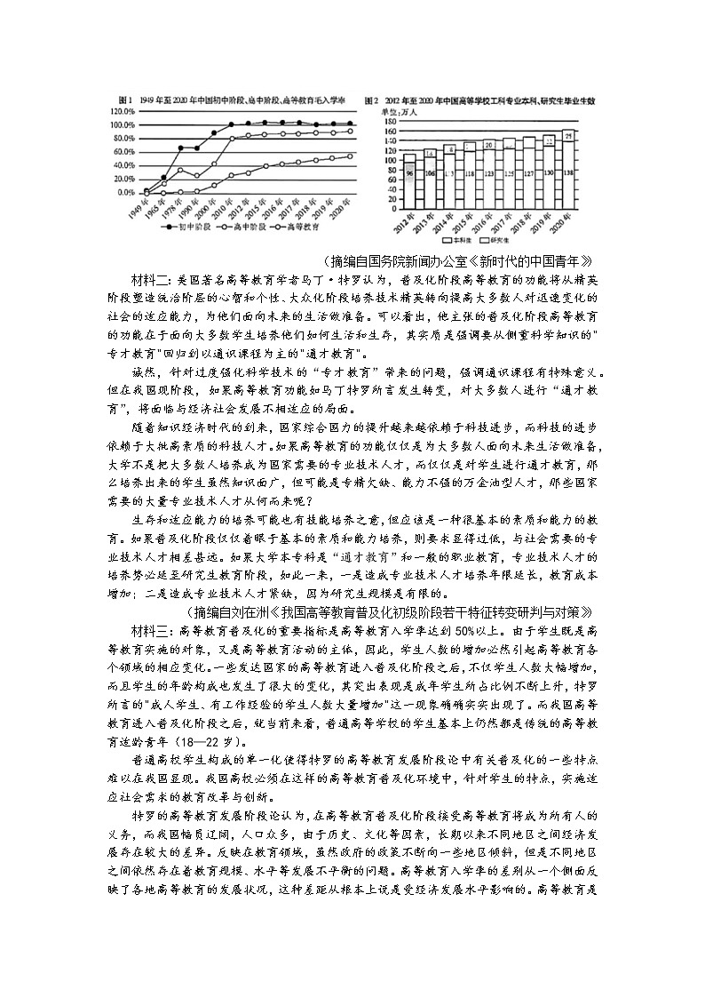 2023江西省高三12月一轮总复习阶段性检测考试语文含解析03
