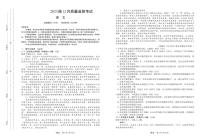 2023河南省部分学校高三上学期12月质量检测试题语文PDF版含解析