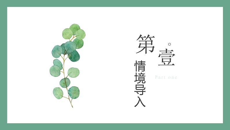 2023届高考诗歌鉴赏之送别抒怀诗 课件第2页