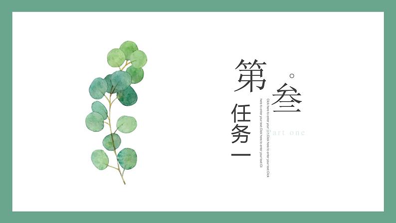2023届高考诗歌鉴赏之送别抒怀诗 课件第8页