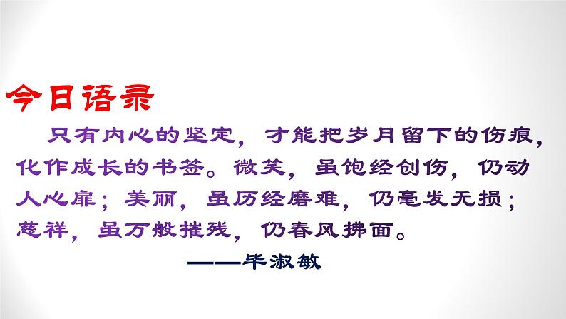 2023届高考专题复习:情景式默写 复习方略探析 课件第2页