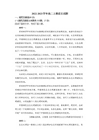 河南省漯河市实验高中2022-2023学年高二上学期期末达标训练卷+语文试题
