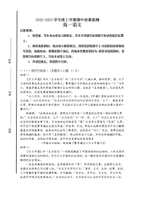 2023濱州高新高級中學(xué)高一上學(xué)期期中考試語文試題含答案