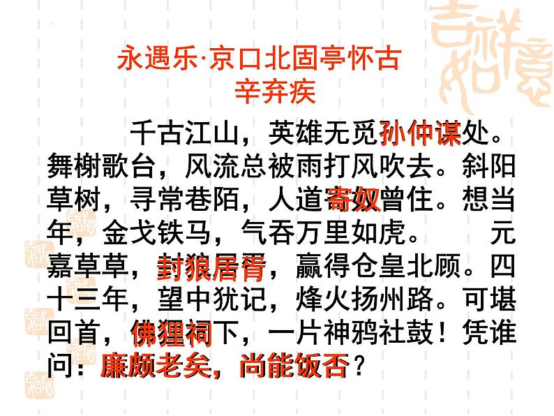 《锦瑟》课件 2022-2023学年统编版高中语文选择性必修中册06