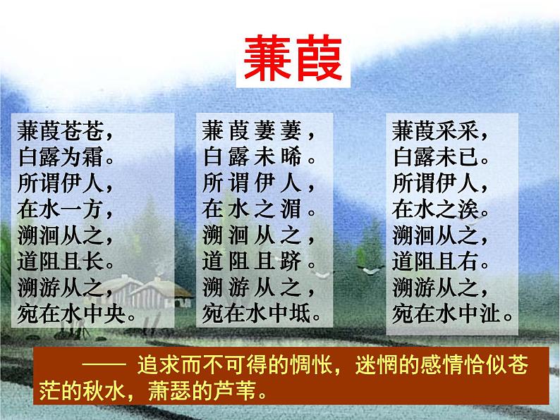 《静女》课件 2022-2023学年统编版高中语文必修上册06