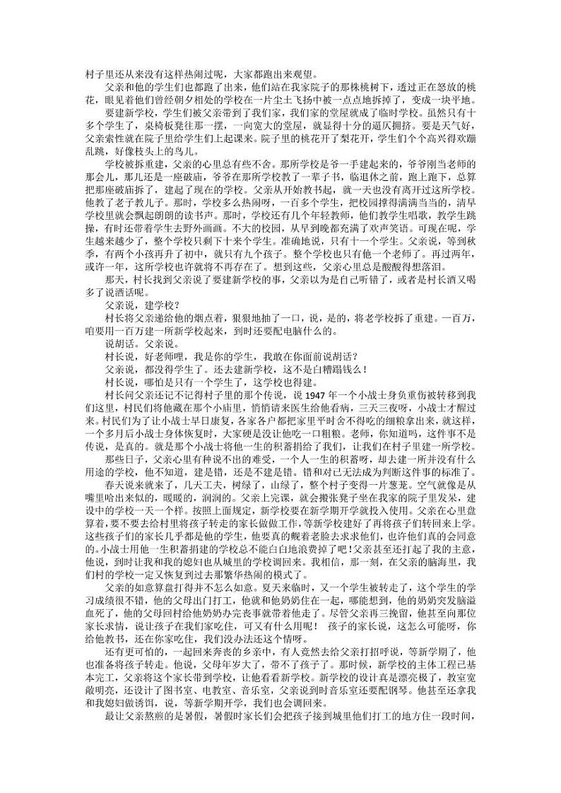 2023届广东省茂名市高州市高三第一次高考模拟考试语文试题第3页