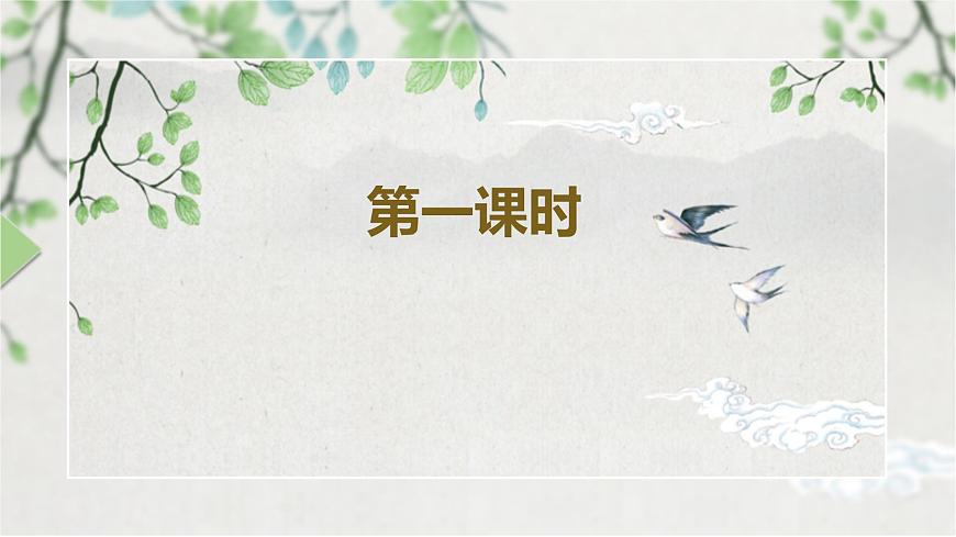 第八單元第六節(jié)《六國論》第一課時課件第3頁