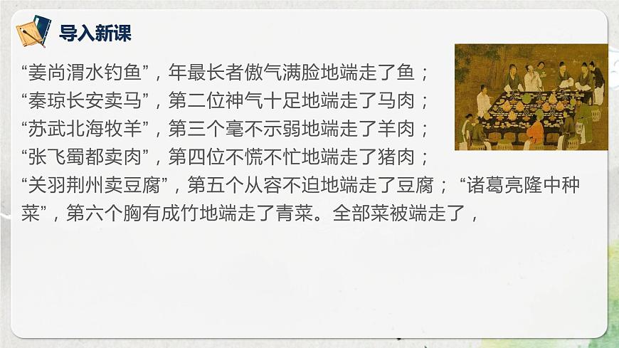 第八單元第六節(jié)《六國論》第一課時課件第5頁