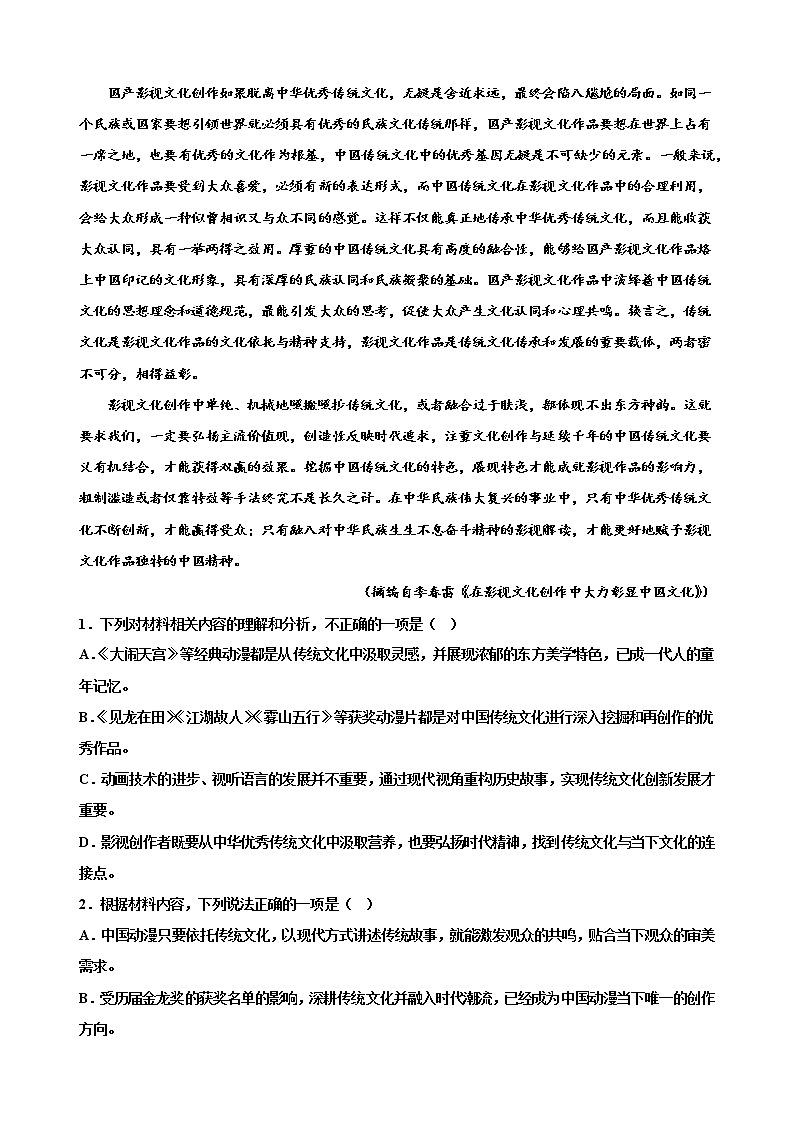 高二年级上学期期末达标检测(1)·原卷版第2页