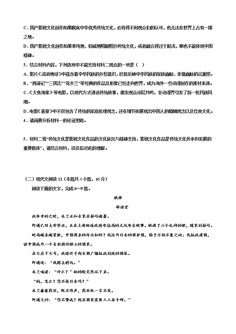 高二年级上学期期末达标检测(1)·原卷版第3页