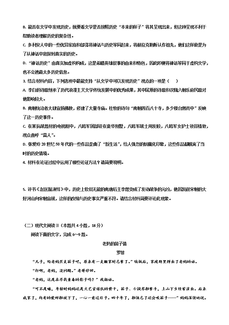 高一年级上学期期末达标检测(1)·原卷版第3页
