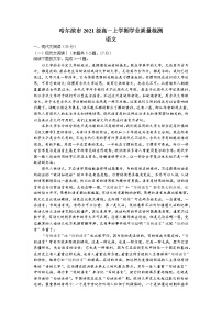 黑龙江省哈尔滨市2021-2022学年高一上学期期末语文试题