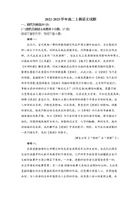 河南省漯河市高级中学2022-2023学年高二上学期期末达标训练卷语文试题