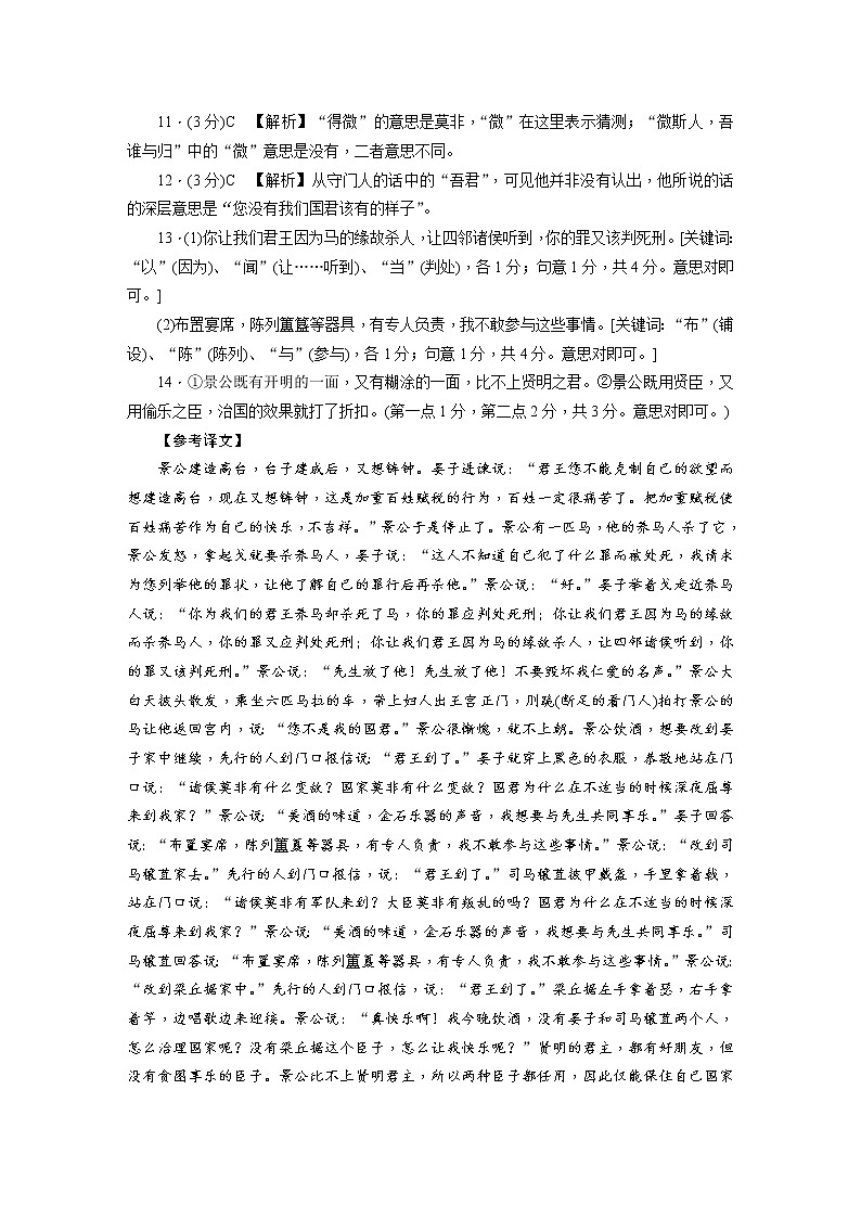 河北省张家口市2022-2023学年高二上学期期末考试语文试题02