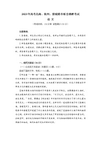 广西桂林、崇左市2022-2023学年高三语文上学期联合调研考试（一模）试题（Word版附解析）
