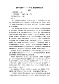 2022-2023学年山东省淄博市实验中学高一语文期末测试卷（解析版）