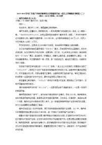 2022-2023学年广东省广州市华南师范大学附属中学高一语文上学期期末冲刺卷（二）（解析版）