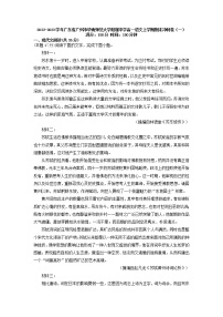 2022-2023学年广东省广州市华南师范大学附属中学高一语文上学期期末冲刺卷（一）（解析版）