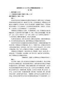 2022-2023学年湖南省衡阳市衡阳县第四中学高一上学期期末模拟测试语文卷（一）（解析版）