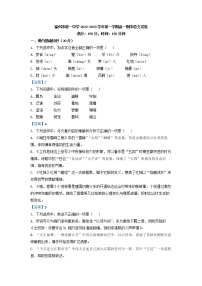 2022-2023学年福建省福州市第一中学高一上学期期中语文试题