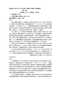 2022-2023学年江苏省淮安市涟水县第一中学高一上学期第二次阶段检测语文试题