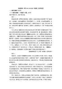2022-2023学年江西省抚州市第一中学高一上学期第二次月考语文试题（解析版）
