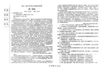 2022-2023学年辽宁省鞍山市普通高中高一上学期第三次联考语文试题