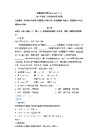 2022-2023学年天津市南开中学高一上学期第二次月考语文试题（解析版）