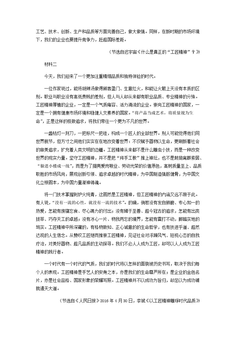 2022-2023学年广东省高州中学高二上学期期中语文试题含解析第2页