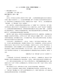江苏省如皋市2022-2023学年高一上学期教学质量调研（一）语文试题