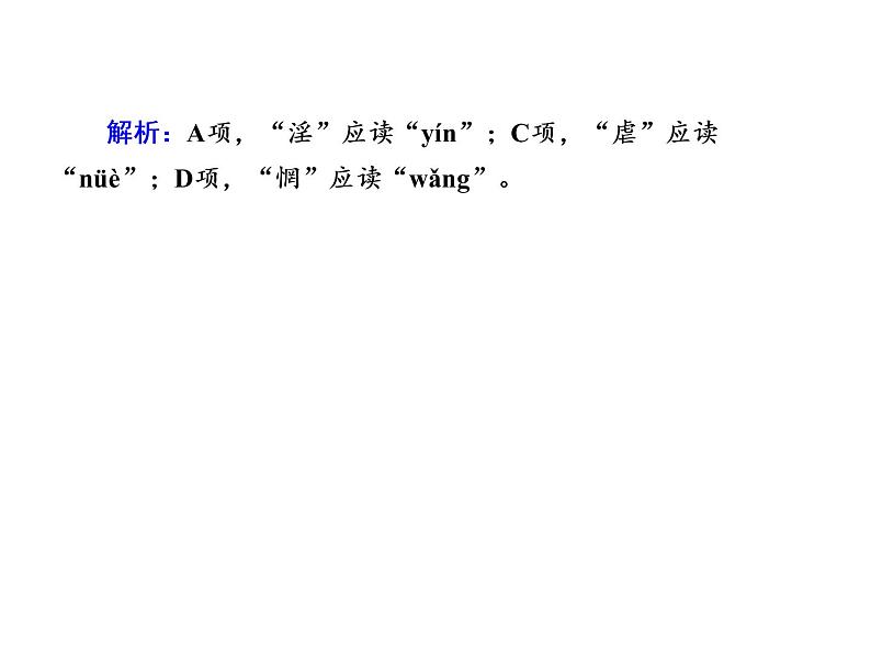 2021-2022学年部编版高中语文必修下册:2.6 哈姆莱特(节选) 课件第5页