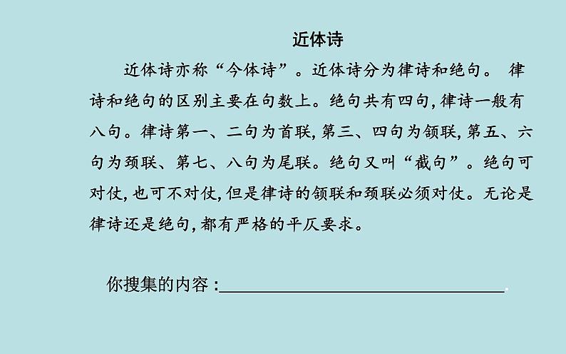 2021-2022学年部编版高中语文必修下册:第三单元第9课 说“木叶” 课件04