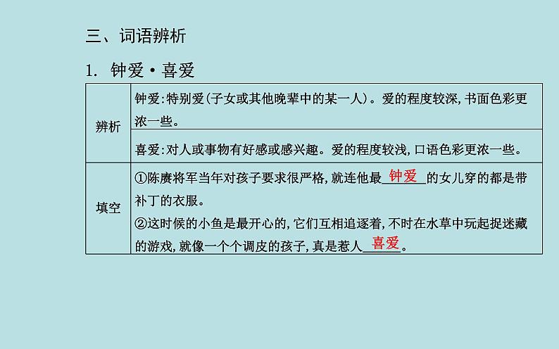 2021-2022学年部编版高中语文必修下册:第三单元第9课 说“木叶” 课件07