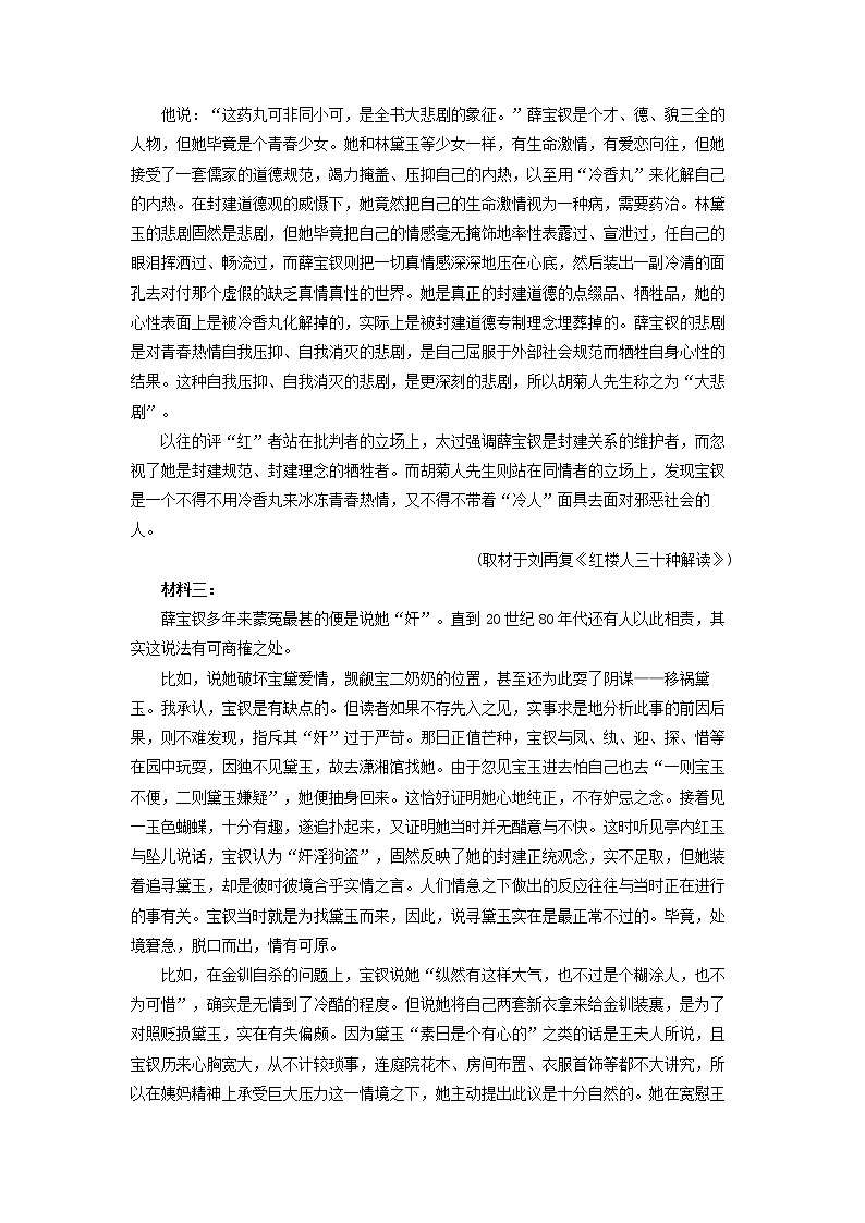 2022-2023学年湖南省衡阳市衡阳县第四中学高二上学期期末模拟测试语文卷(二)02