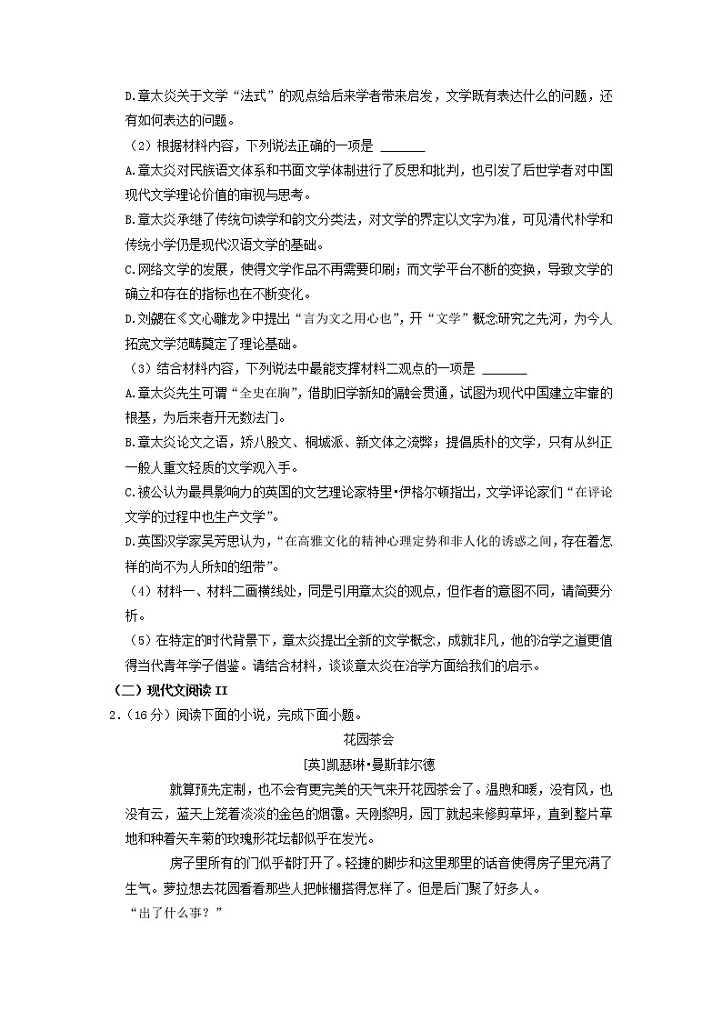 2022-2023学年河北省石家庄市第二中学高二上学期期中语文试卷(解析版)03