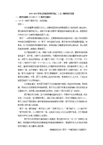 2022-2023学年江苏省苏州中学高二上学期期中语文试卷（解析版）