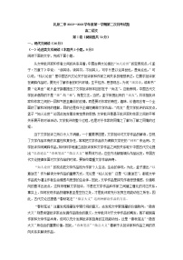 2022-2023学年陕西省咸阳市礼泉县二中高二上学期第二次月考语文试题（解析版）