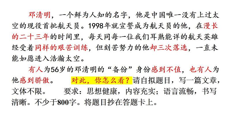 8《茶馆(节选)》课件 2022-2023学年统编版高中语文选择性必修下册第1页