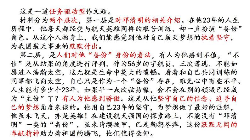 8《茶馆(节选)》课件 2022-2023学年统编版高中语文选择性必修下册第2页