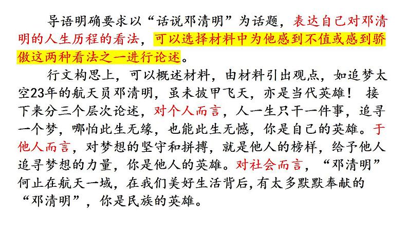 8《茶馆(节选)》课件 2022-2023学年统编版高中语文选择性必修下册第3页