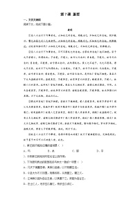 高中语文人教统编版选择性必修 上册7 兼爱课后作业题